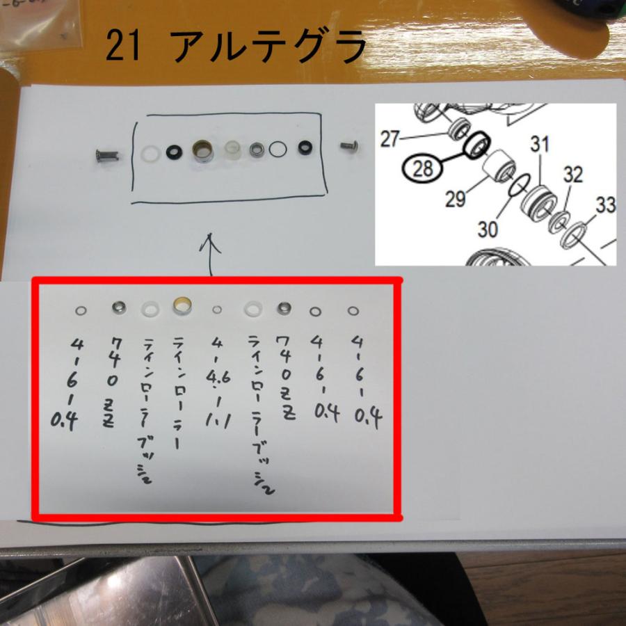 ラインローラーダブルベアリング化キット 18サハラ流用 シマノ向 (ブラス) ステラ ヴァンキッシュ ツインパワー｜kagawaenbikougyouys｜02