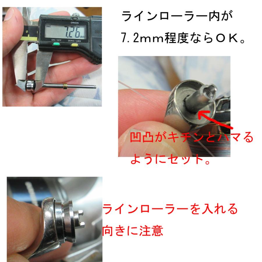 ラインローラーダブルベアリング化キット 18サハラ流用 シマノ向 ラインローラーダブルベアリング化キット 18サハラ流用 シマノ向