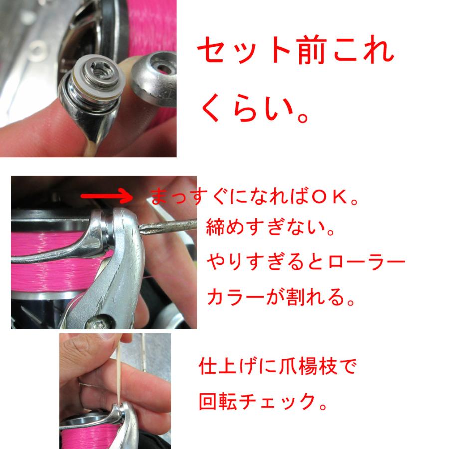 ラインローラーダブルベアリング化キット 18サハラ流用 シマノ向 ラインローラーダブルベアリング化キット 18サハラ流用 シマノ向
