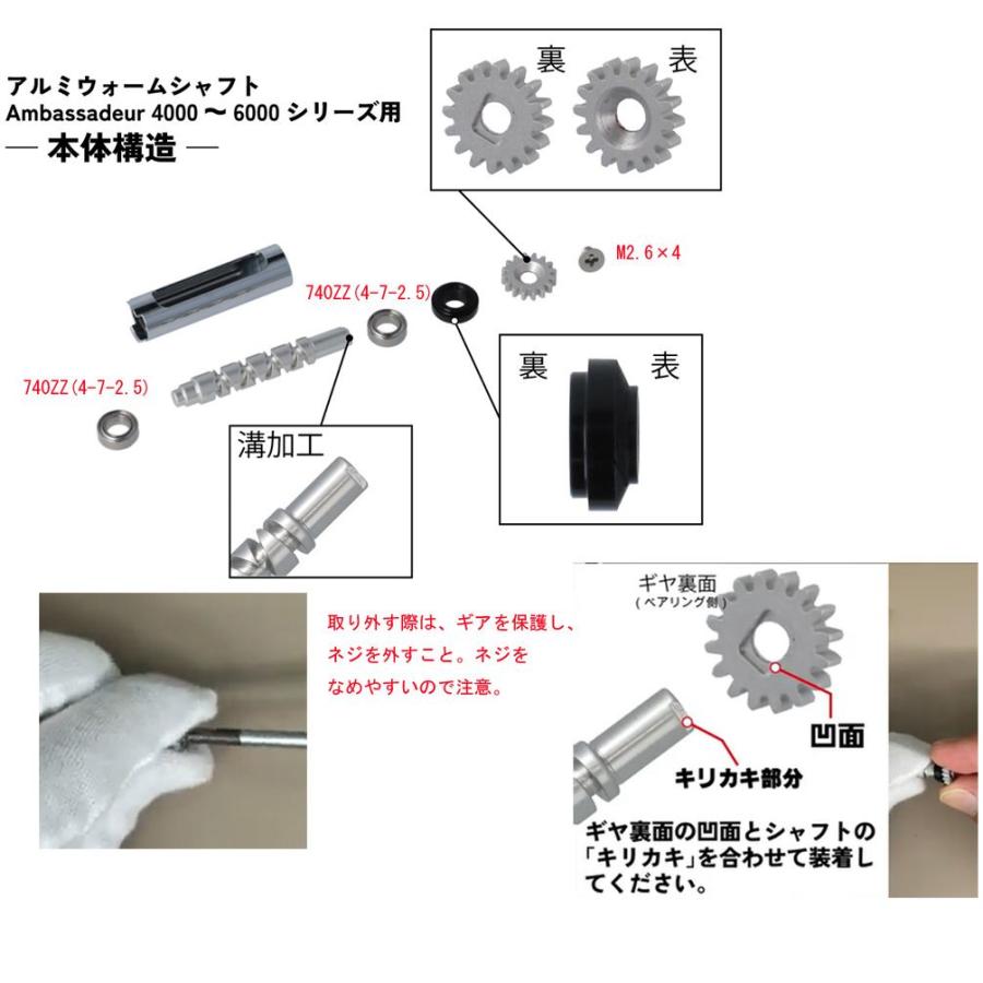 アブ アベイル製 ダブルベアリングウォームシャフト 4000 4500