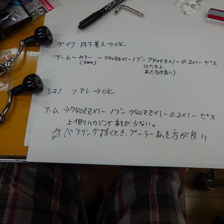 アルミ 30mm 黒金 ゴメクサス パワー ハンドル ノブ ダイワ シマノ 向け 汎用 4mmタイプ AS30BKGD｜kagawaenbikougyouys｜06