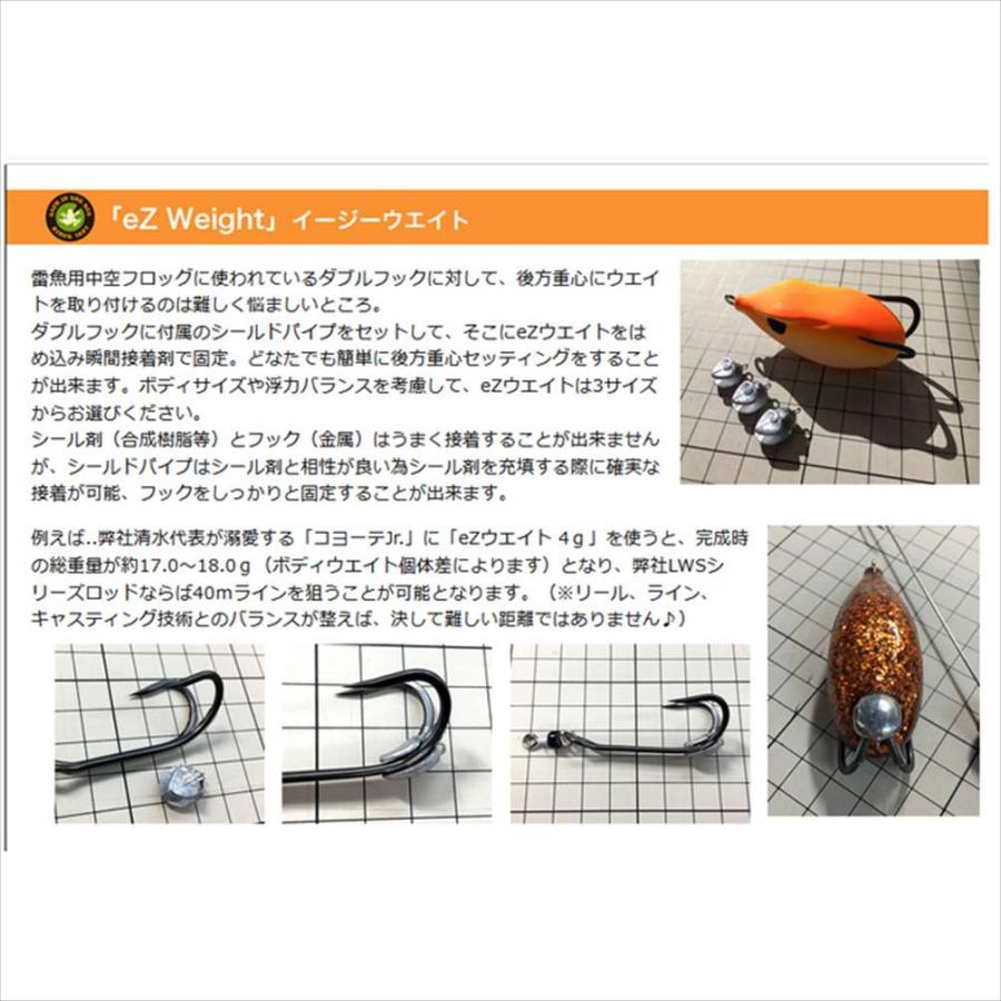 スロットシンカー 5g フィネス イージーウエイト eZ WEIGHT 雷魚 ライギョ フロッグ チューニング｜kagawaenbikougyouys｜03