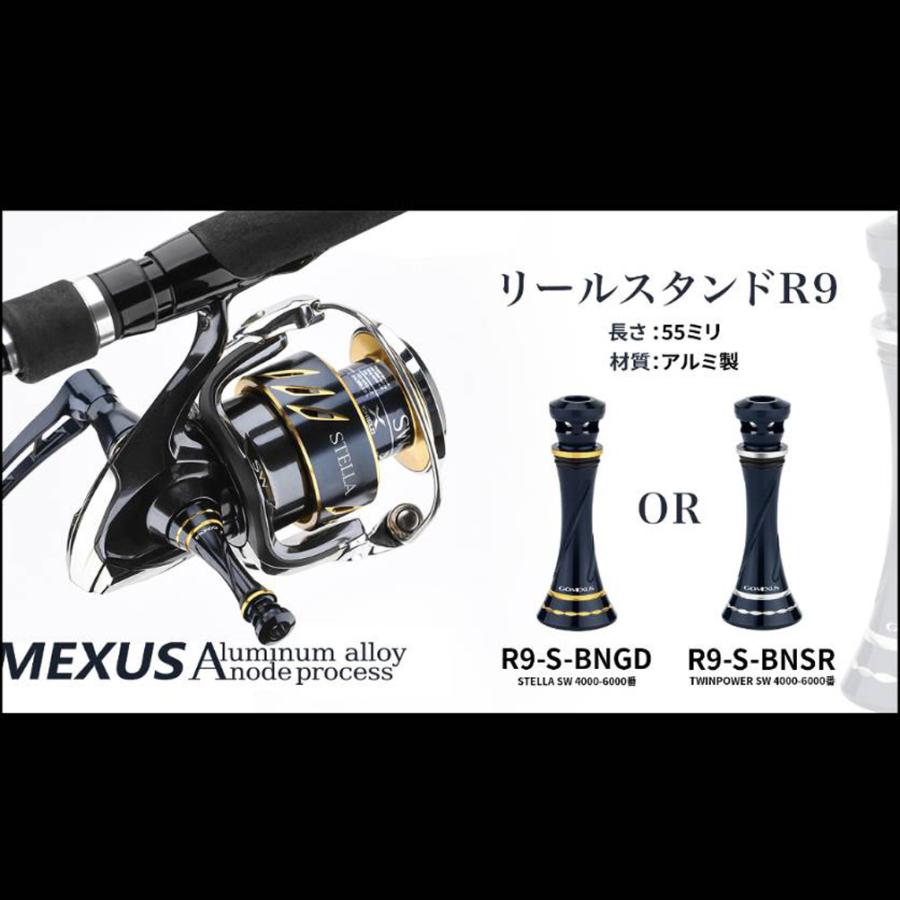 リールスタンド 55mm M11 キャップ固定タイプ R9 黒に近い紺+金 ゴメクサス ダイワ シマノ R9-S-BNGD @｜kagawaenbikougyouys｜08