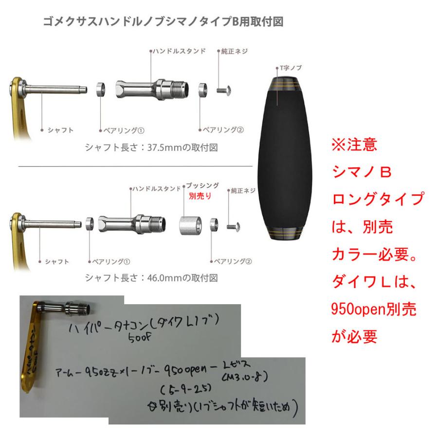 チタン製 めちゃ軽 41mm 焼けチタン金 ゴメクサス パワー ハンドル ノブ シマノB ダイワL(要950open1) 5mmタイプ TB41SJGD｜kagawaenbikougyouys｜07