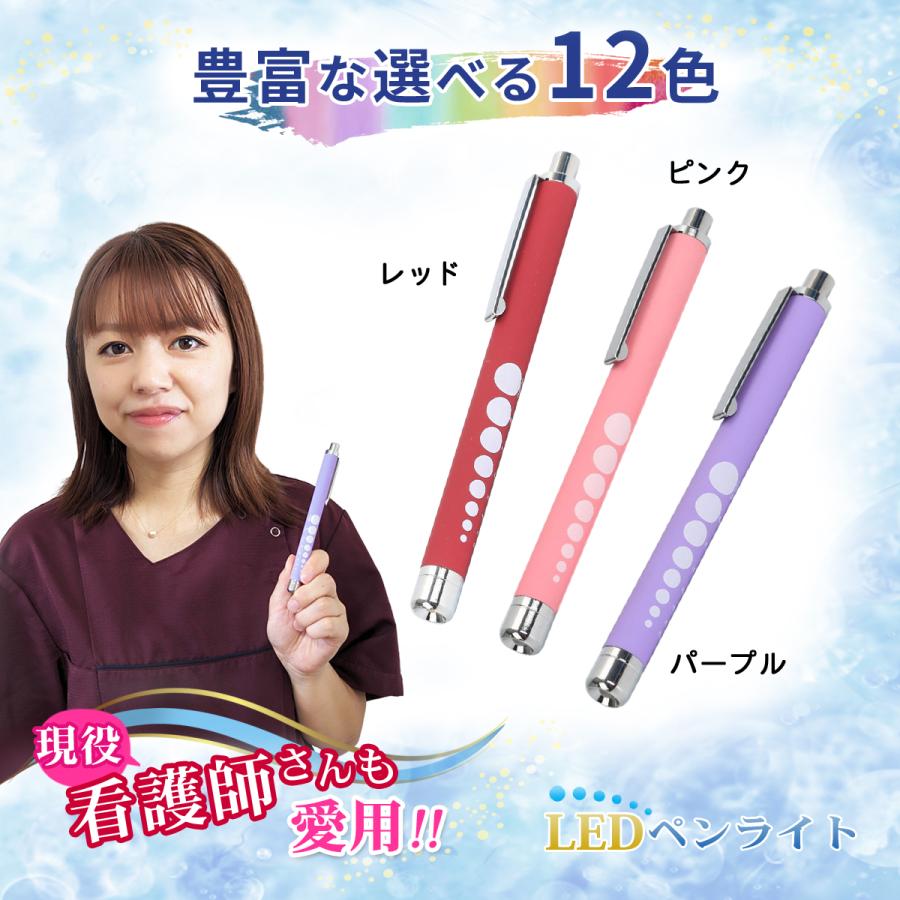 ペンライト 医療 led 電池 瞳孔 ライト 看護師 LED ソフト 文具 医療用