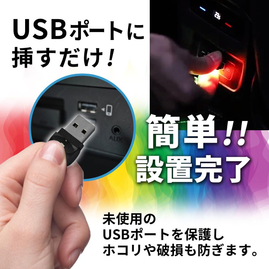 USBライト LED 車 小型 イルミネーション 車内ライト 自動点灯 明るさ 点滅 8色ローテーション 車載 カー用品 車内照明 間接照明｜kagawasutoa｜05