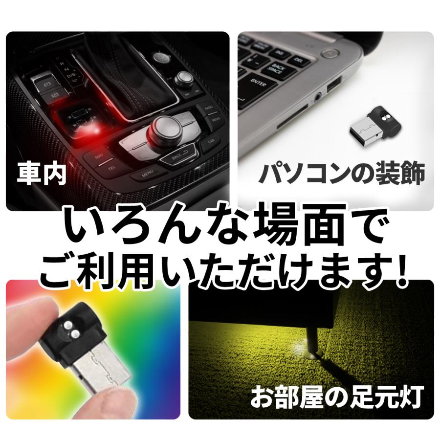 USBライト LED 車 小型 イルミネーション 車内ライト 自動点灯 明るさ 点滅 8色ローテーション 車載 カー用品 車内照明 間接照明｜kagawasutoa｜07