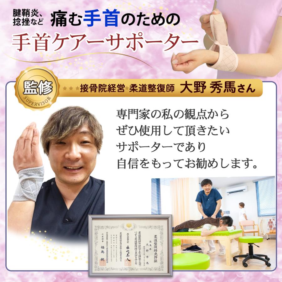 手首サポーター おしゃれ サポーター レディース 固定 手首 産後 医療用 腱鞘炎 保温 肌色 ベージュ メッシュ 左右兼用 スポーツ テニス ...