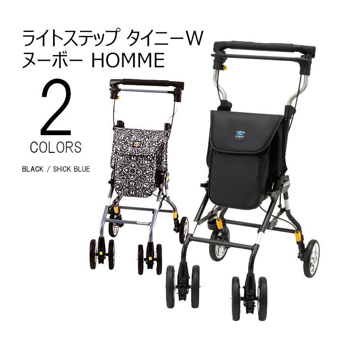 ウィズワン シルバーカー ライトステップタイニーWヌーボー HOMME オム