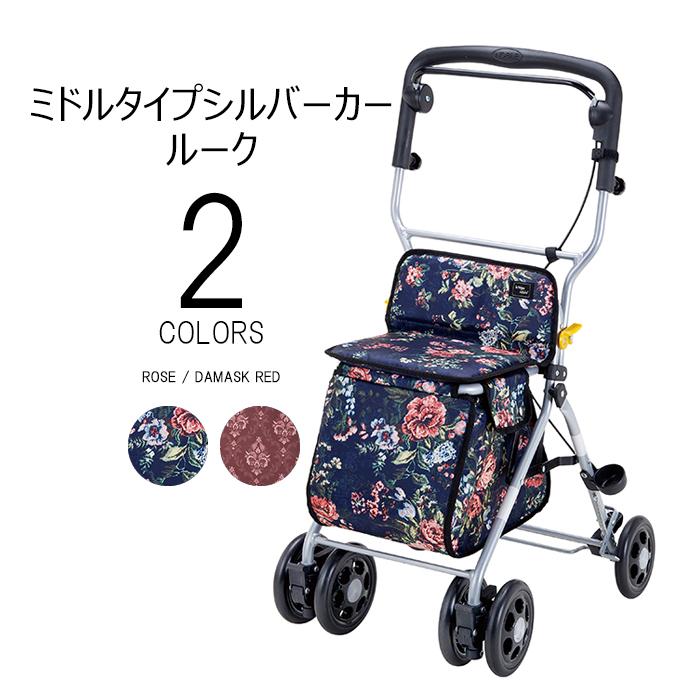 マキテック 【メーカー直送】シルバーカー ルーク RK-10 プレゼント