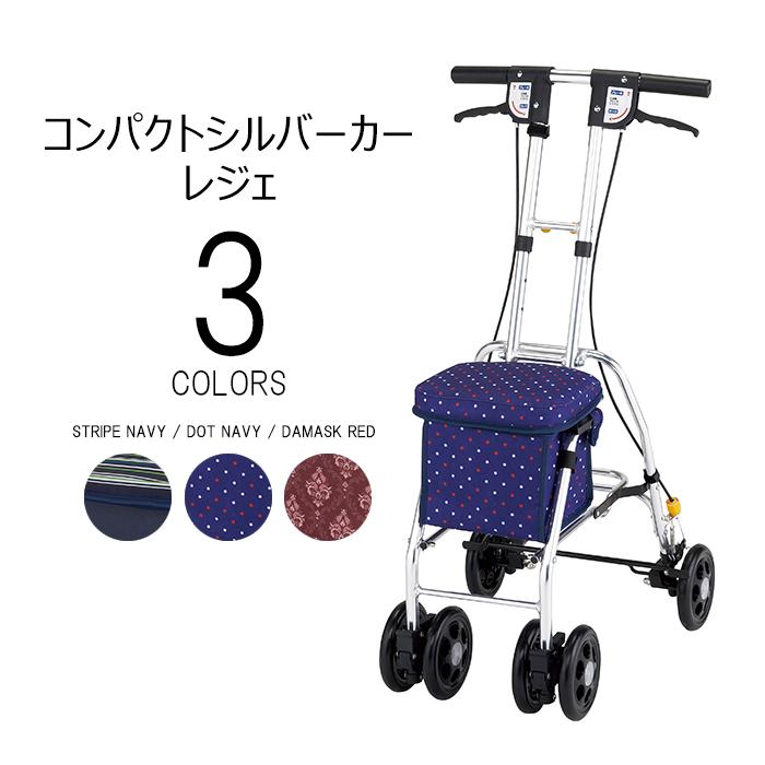 マキテック 【メーカー直送】シルバーカー レジェ SX-4 軽量