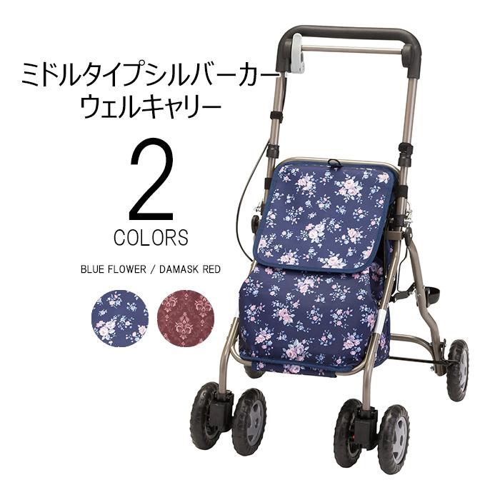 マキテック 【メーカー直送】シルバーカー ウェルキャリー YX-500