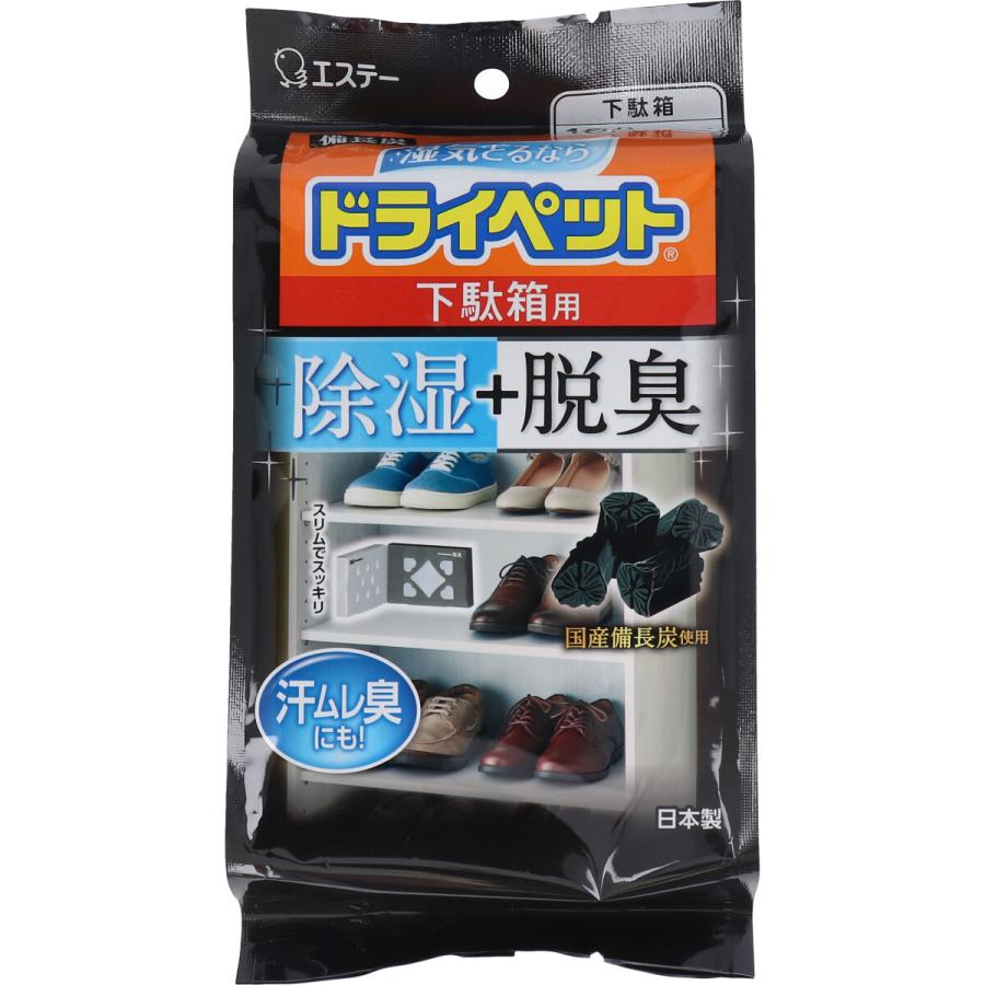 備長炭ドライペット 下駄箱用 1個入 靴 下足 エステー 除湿剤 梅雨