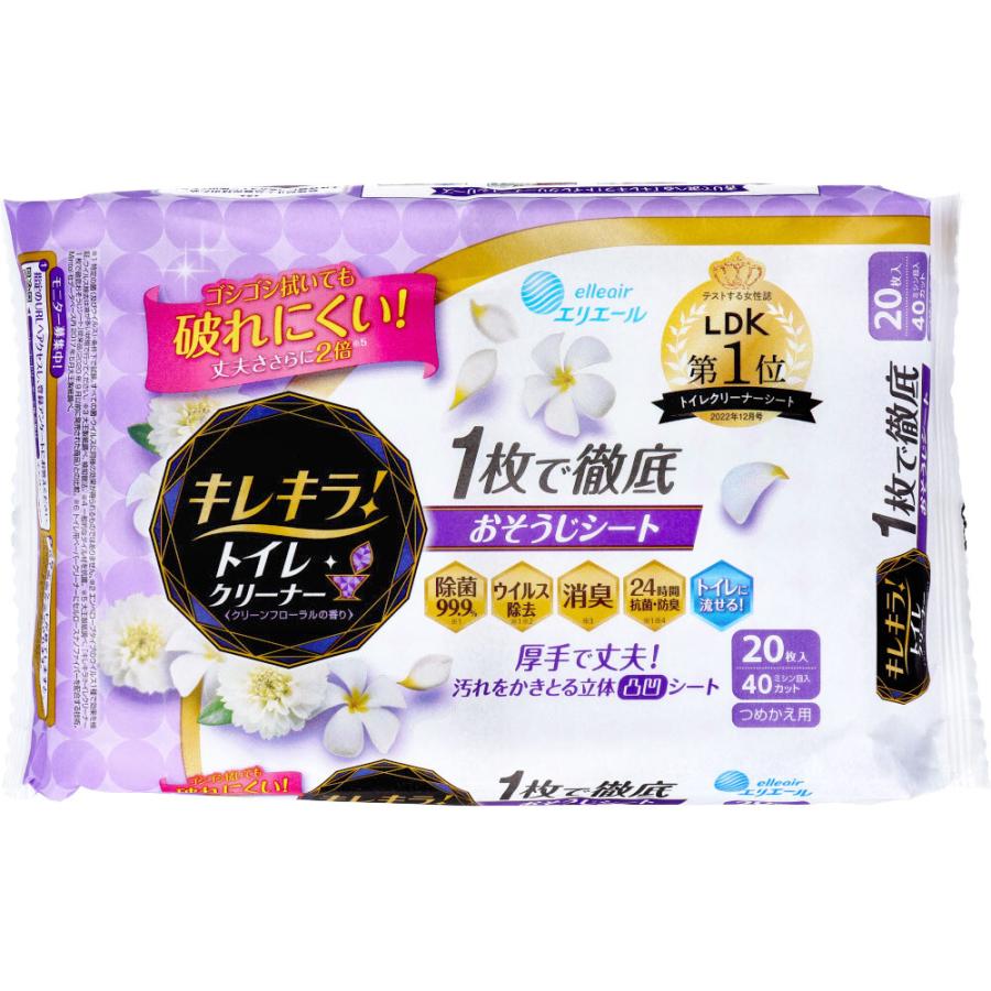 キレキラ! エリエール キレキラ！ トイレクリーナー クリーン
