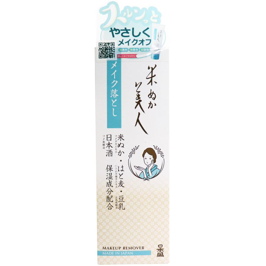 米ぬか美人 日本盛 メイク落とし 100g 化粧落とし スキンケア 肌 