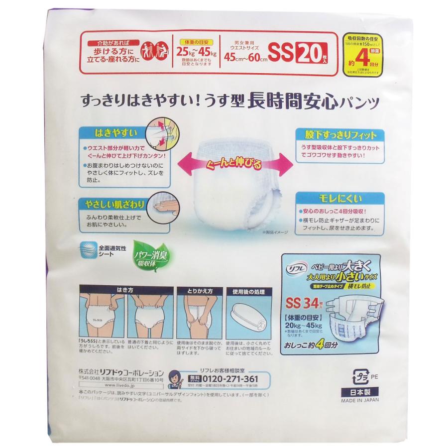 リフレ はくパンツ 【ケース販売】リフレ ジュニア SSサイズ 20 リフレ はくパンツ 【ケース販売】リフレ ジュニア SSサイズ 20