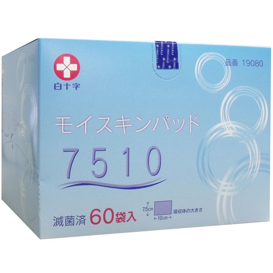 5個セットまとめ買い 白十字モイスキンパッド7510 滅菌済 60袋入送料無料 白十字 モイスキンパッド7510 滅菌済 60袋入 パット : 介護用品