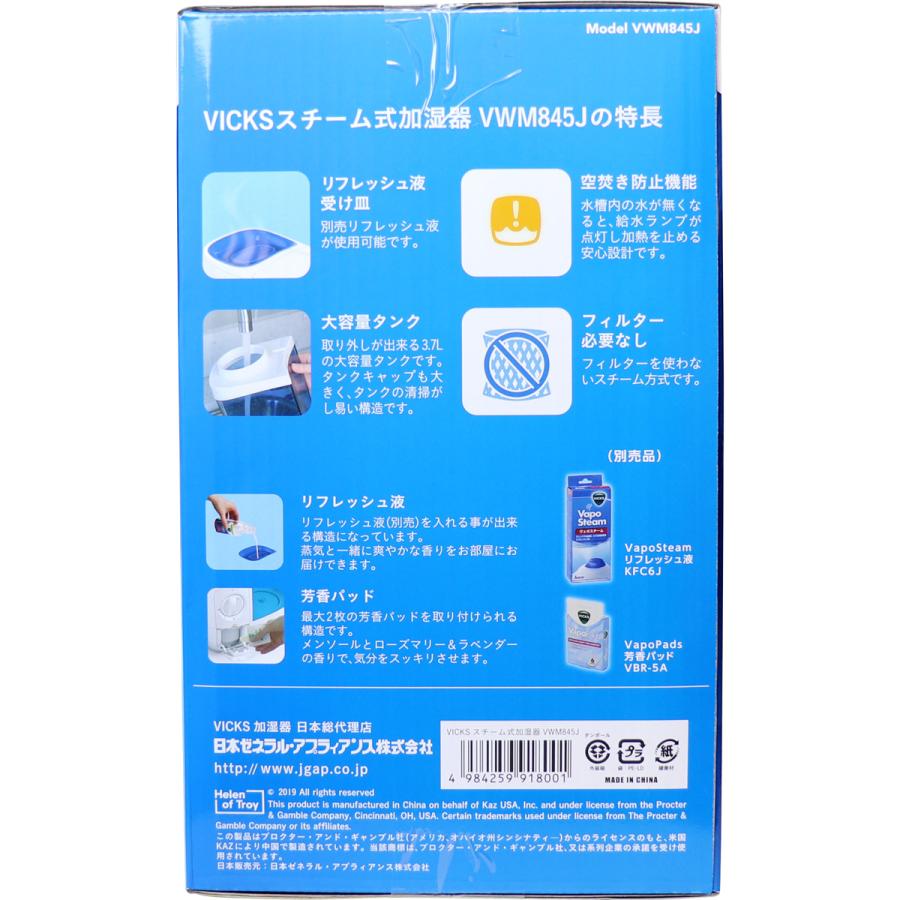ヴィックス スチーム式加湿器 VWM845J : ns-kn-13539569 : 介護 ヴィックス スチーム式加湿器 VWM845J : ns-kn-13539569 : 介護