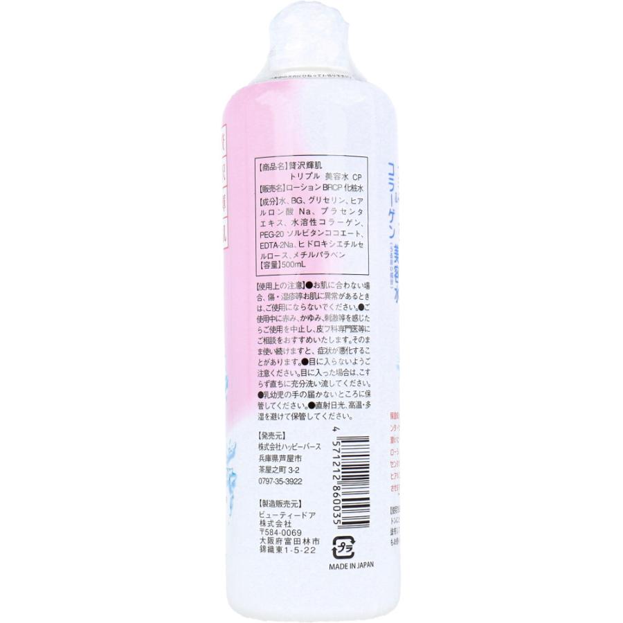 贅沢輝肌プラセンタ＆コラーゲン美容水 500mL 化粧水 ローション セラム スキンケア 男性 女性 春夏 40代 50代 60代｜kagayaki-life｜02