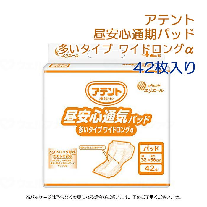 アテント 大王製紙 昼安心通気パッド 多いタイプワイドロングα 500cc