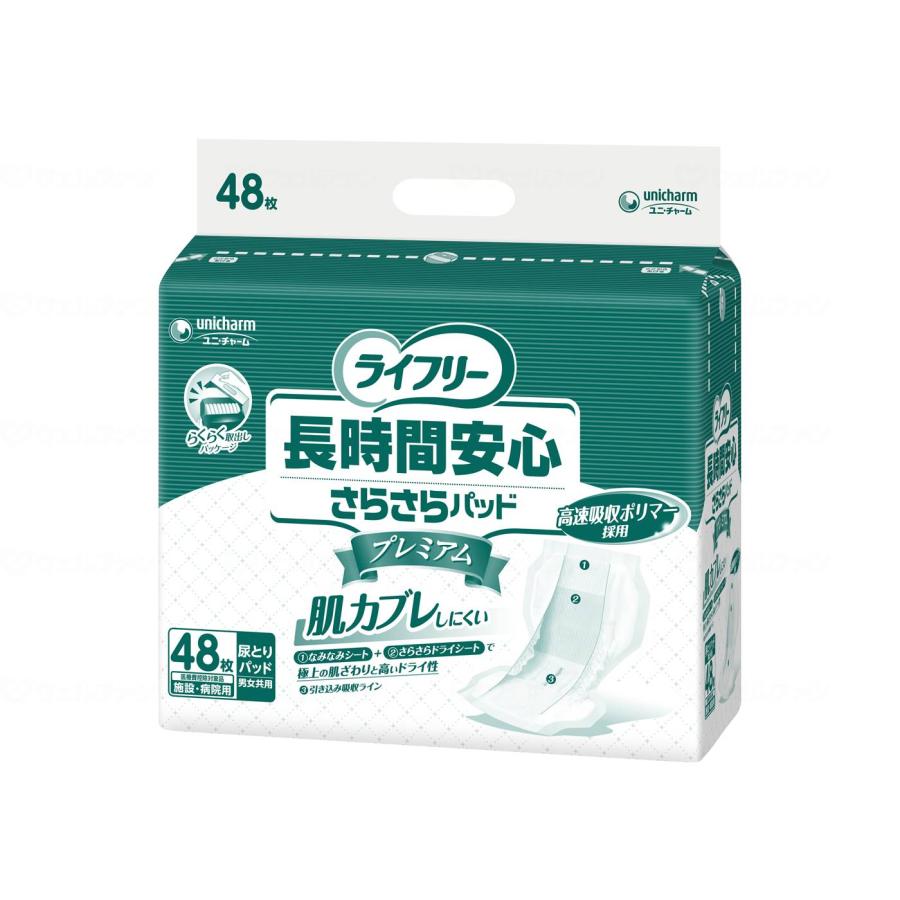 ライフリー ライフリー長時間安心さらさらパッドプレミアム ユニ