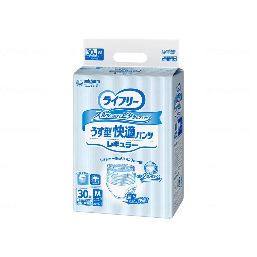 ライフリー 【ケース販売】ライフリー うす型快適パンツ レギュラー M