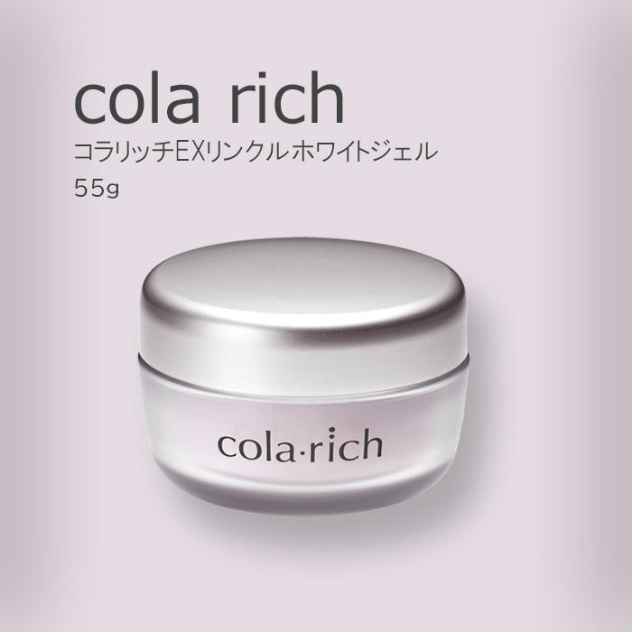 コラリッチ EX リンクルホワイトジェル 55g コラリッチ コラリッチEX リンクルホワイトジェル 55g キューサイ