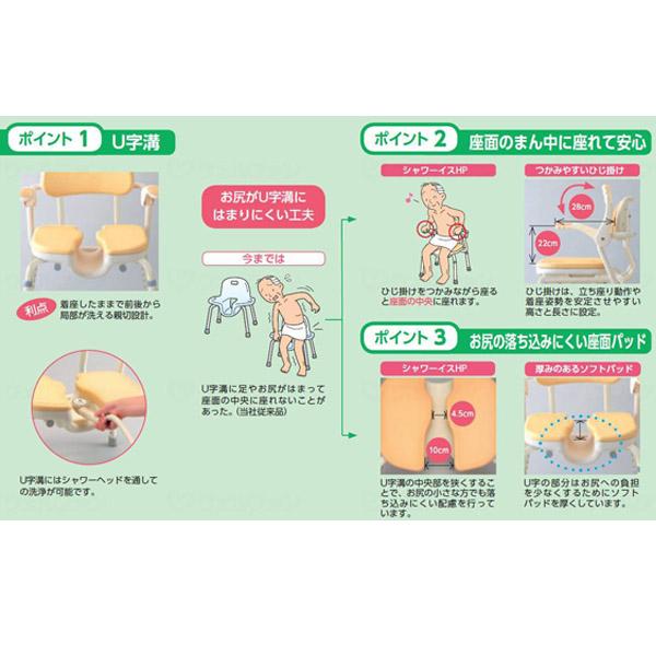アロン化成 安寿 HP 安寿の介護用品 ひじ掛け付シャワーイスHP