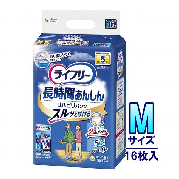 ライフリー 長時間あんしん 長時間あんしんリハビリパンツ Mサイズ 16
