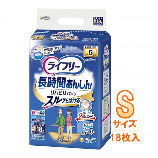 ライフリー長時間安心リハビリパンツ　L18 5袋 ライフリー 長時間あんしん 長時間あんしんリハビリパンツ Sサイズ 18
