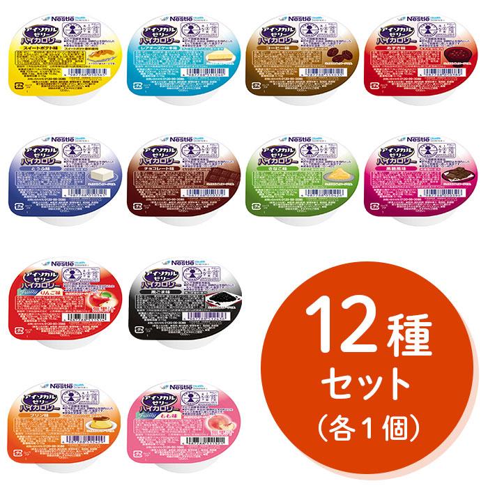 Nestle（ネスレ） アイソカルゼリー ハイカロリー お試しセット12種×1
