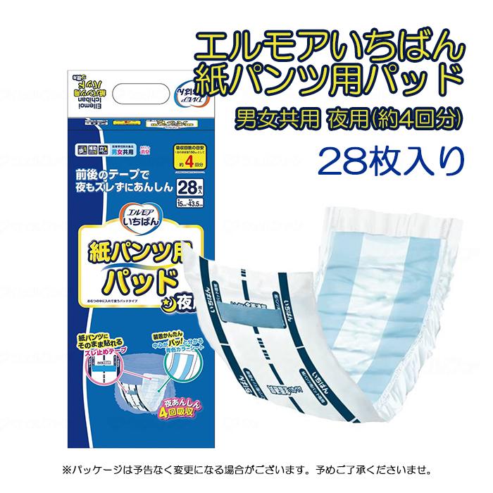 大人用介護用品セット・未使用】エルモアいちばん 紙おむつ・パッド
