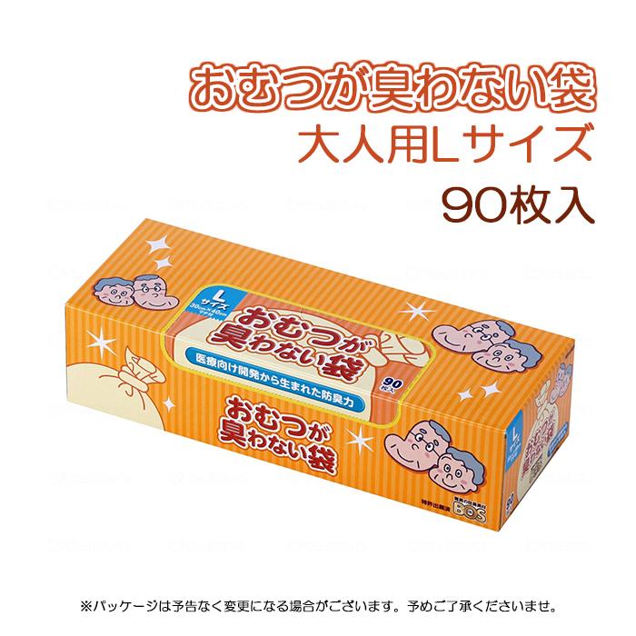クリロン化成 おむつが臭わない袋BOS 大人用箱型 90枚入り/箱 Lサイズ 