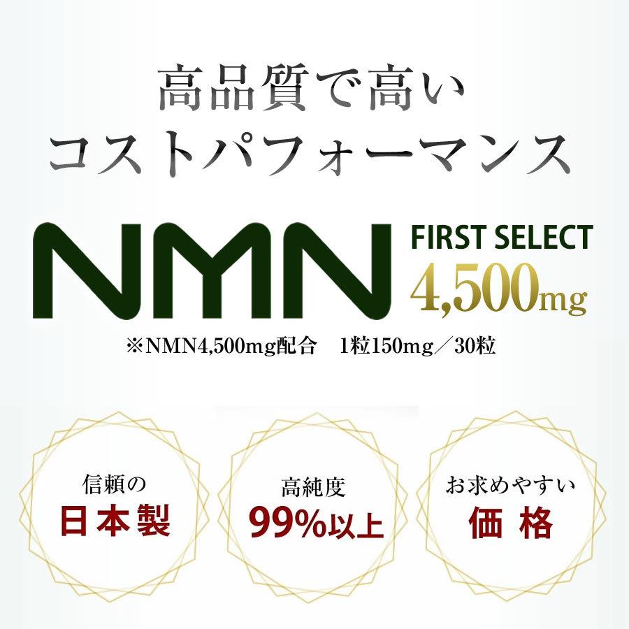 NMN サプリ サプリメント 3750mg 高配合 90カプセル 純国産 高純度99.9 