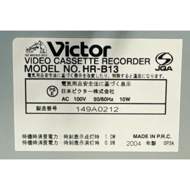 JVCケンウッド ビクター VHS Hi-Fiビデオ HR-B13｜kagayaki-shops2｜06