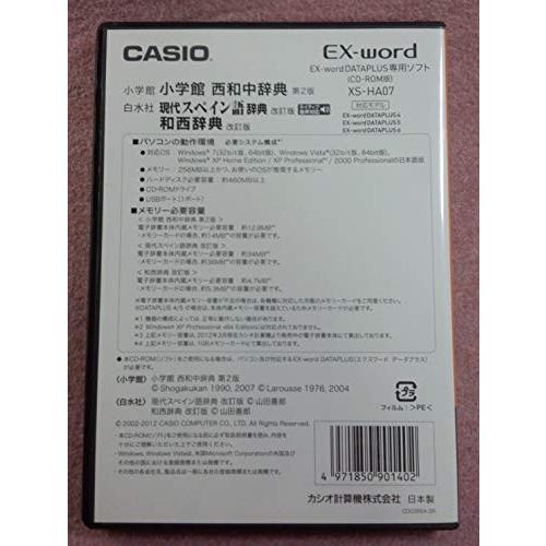 カシオ計算機 EX-word電子辞書追加コンテンツ XS-HA07｜kagayaki-shops2｜03