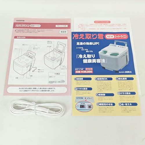 高陽社　冷え取り君　FB-C70 日立製品 高陽社冷え取り君 NEWスーパーマイコン FB-C70 | BASE