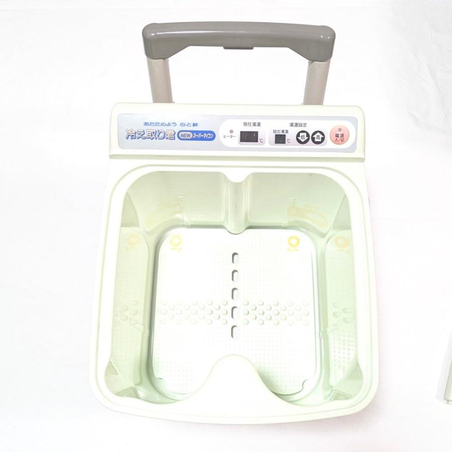 日立ホームテック 高陽社 冷え取り君 NEWスーパーマイコン 足湯