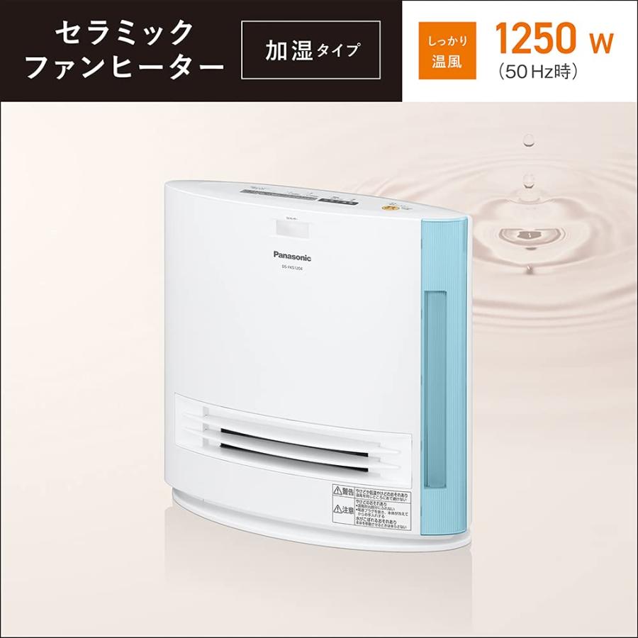 パナソニック セラミックファンヒーター 加湿機能付 ひとセンサー付 