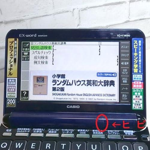 カシオ計算機 電子辞書 EX-word (プロフェッショナルモデル)｜kagayaki-shops2｜04