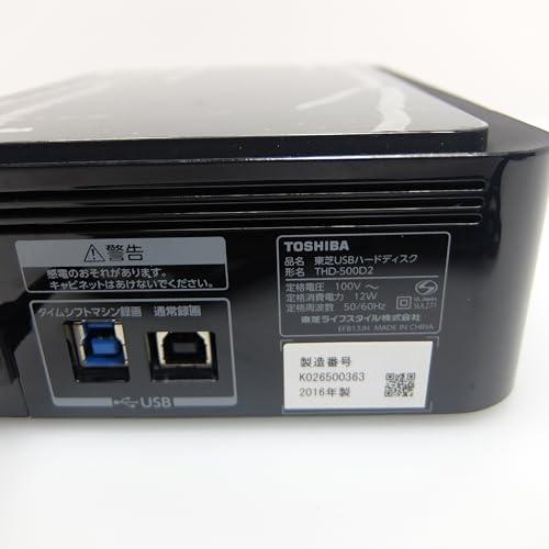 東芝(TOSHIBA) 東芝 タイムシフトマシン対応 USBハードディスク（5TB）TOSHIBA REGZA Dシリーズ THD-500D2 ubN｜kagayaki-shops2｜06