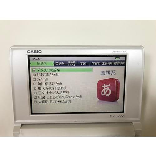 カシオ計算機 電子辞書 EX-word 高校生 スタンダードモデル XD-SC4300｜kagayaki-shops2｜02