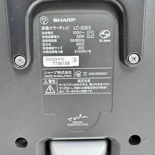 SHARP AQUOS シャープ テレビ LC-20E5 2008年製 SHARP 中古/TB-LC20E5HR/液晶テレビ/20V/SHARP/シャープ/LC-20E5