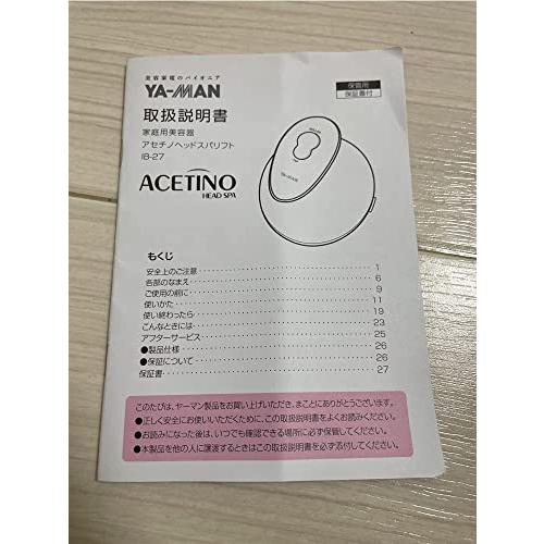 【2017年モデル】YA-MAN(ヤーマン) アセチノヘッドスパリフト ゴールド IB27W｜kagayaki-shops2｜06