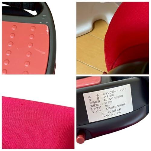 ヤーマン 振動マシン スイングビート レッド AYS35R ヤーマン