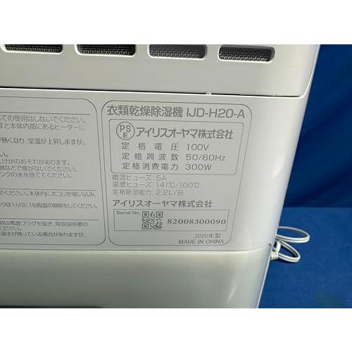 アイリスオーヤマ IJD-H20-A ブルー　デシカント式衣類乾燥除湿機　新品 アイリスオーヤマ IJD-H20-A ブルー [デシカント式衣類乾燥除湿
