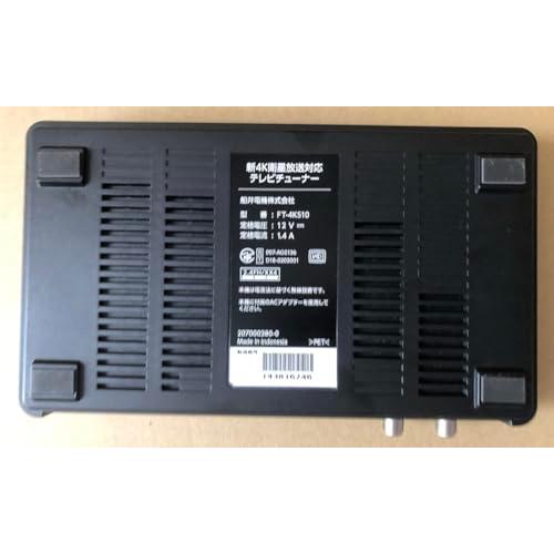 FUNAI フナイ FT-4KS10 テレビチューナー 新4K衛星放送対応