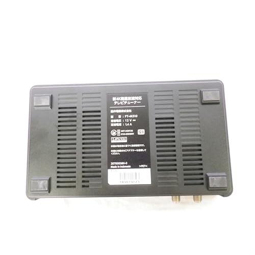 【送料無料】FUNAI 新4K衛星放送対応テレビチューナー FT-4KS10 FUNAI フナイ FT-4KS10 テレビチューナー 新4K衛星放送対応