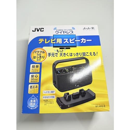 JVCケンウッド Victor SP-A900-B 手元テレビスピーカー