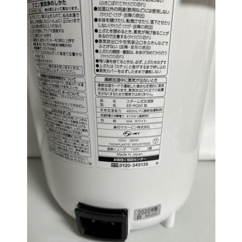 象印マホービン(ZOJIRUSHI) 加湿器 ベーシックタイプ 3.0L スチーム式 蒸気式 フィルター不要 お手入れ簡単 ホワイト EE-RQ50-｜kagayaki-shops2｜04